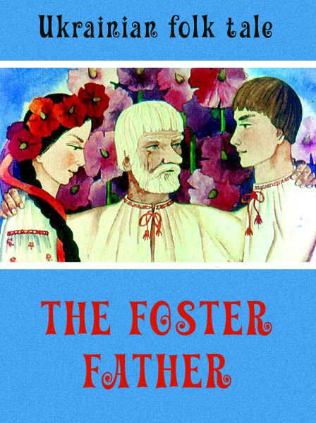 The Foster Father Ukrainian Folk Tale