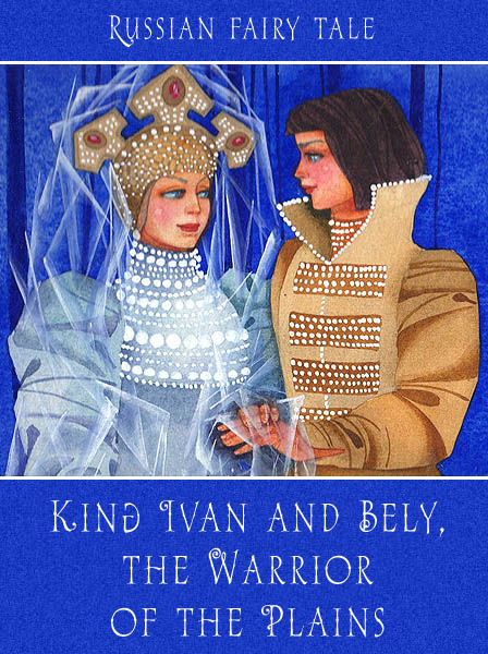 King Ivan and Bely, the Warrior of the Plains Russian fairy tale